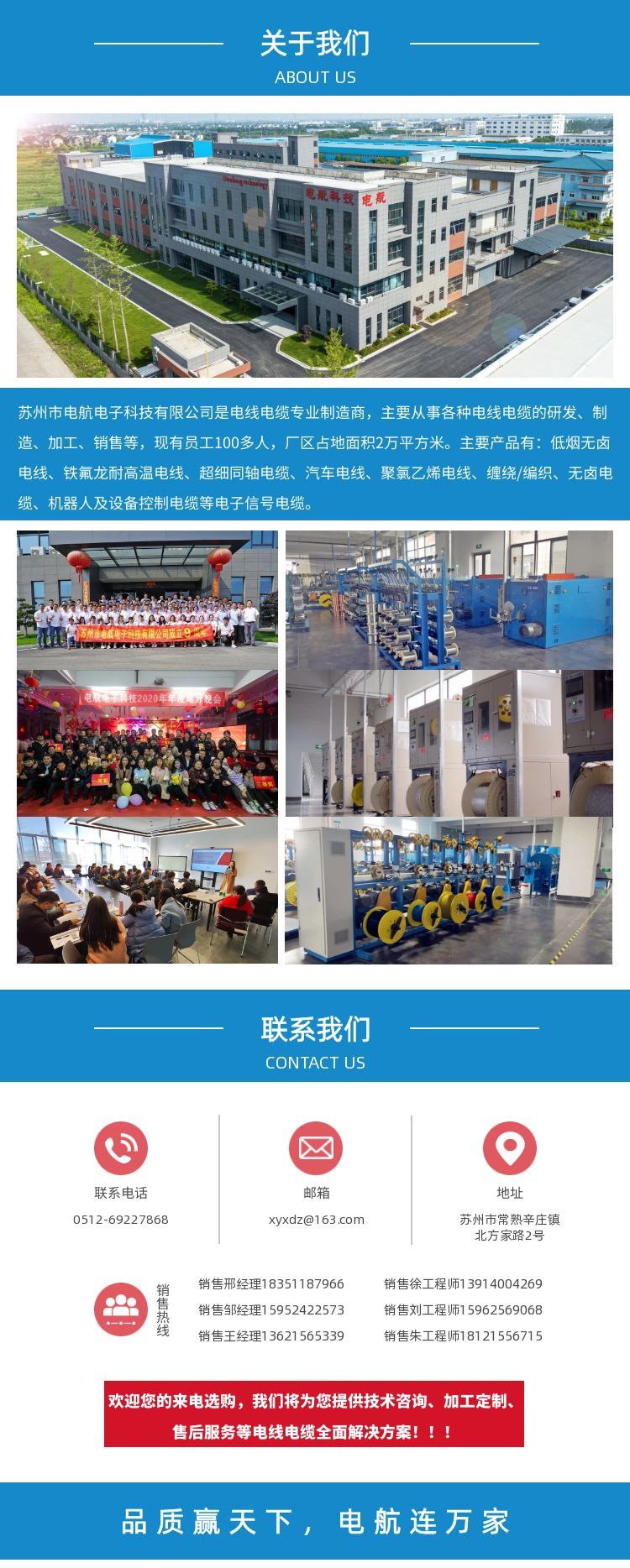 1636099938.jpg 7.聯(lián)系我們.jpg