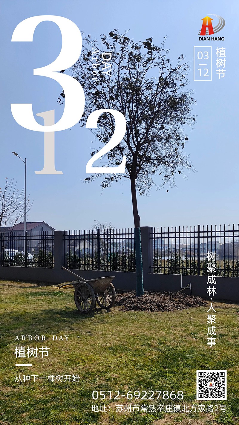1647236049.jpg 植樹節(jié)官網(wǎng).jpg