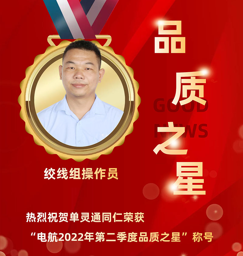 1668683521.jpg 品質(zhì)之星副本.jpg